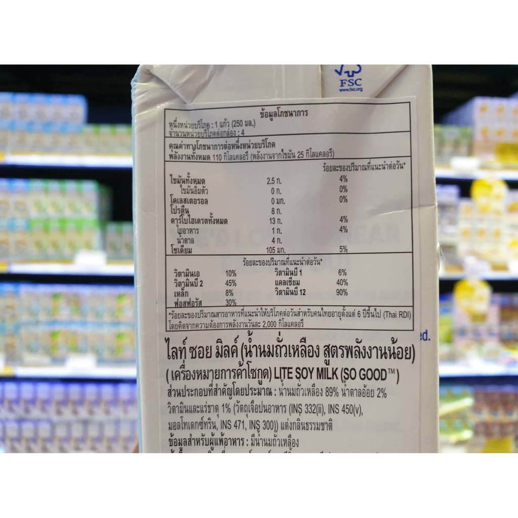 Lite โซกู๊ด นมถั่วเหลือง สูตรไขมันต่ำ 1 ลิตร รส SO Good Lite Soy milk แ