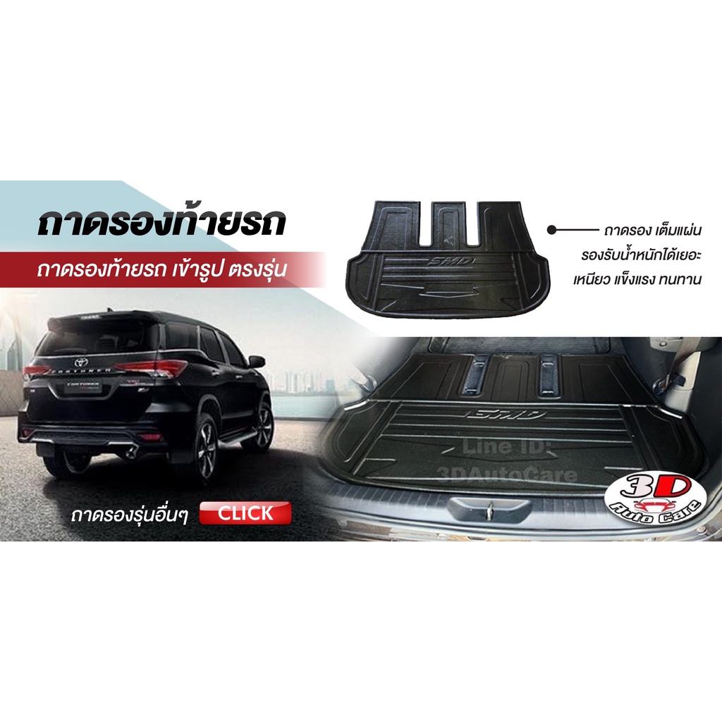 ถาดรองท้ายรถยกขอบ Honda City (ZX) 20032008 ทุกรุ่น (หนากว่าตามตลาด