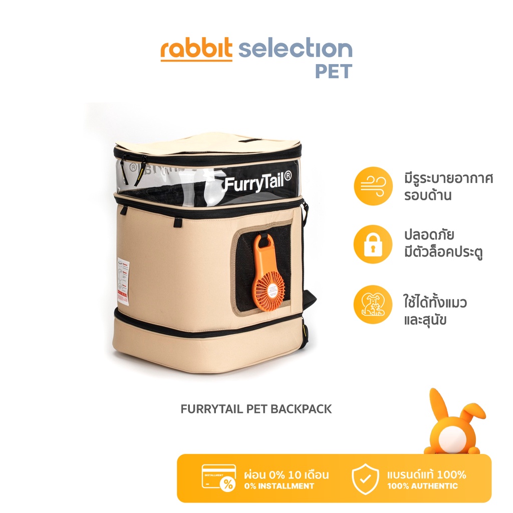 ของแท้ พร้อมส่ง Rabbit Selection Pet Furrytail PET BACKPACK