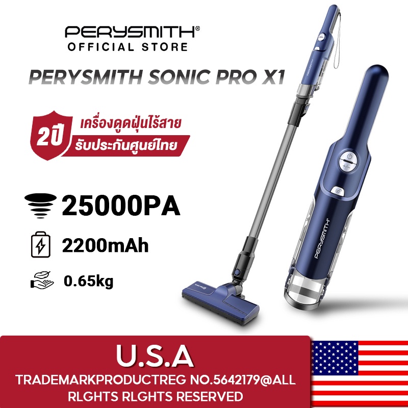 PerySmith Sonic Pro X1 CORDLESS HANDHELD VACUUM CLEANER เครื่องดูดฝุ่น