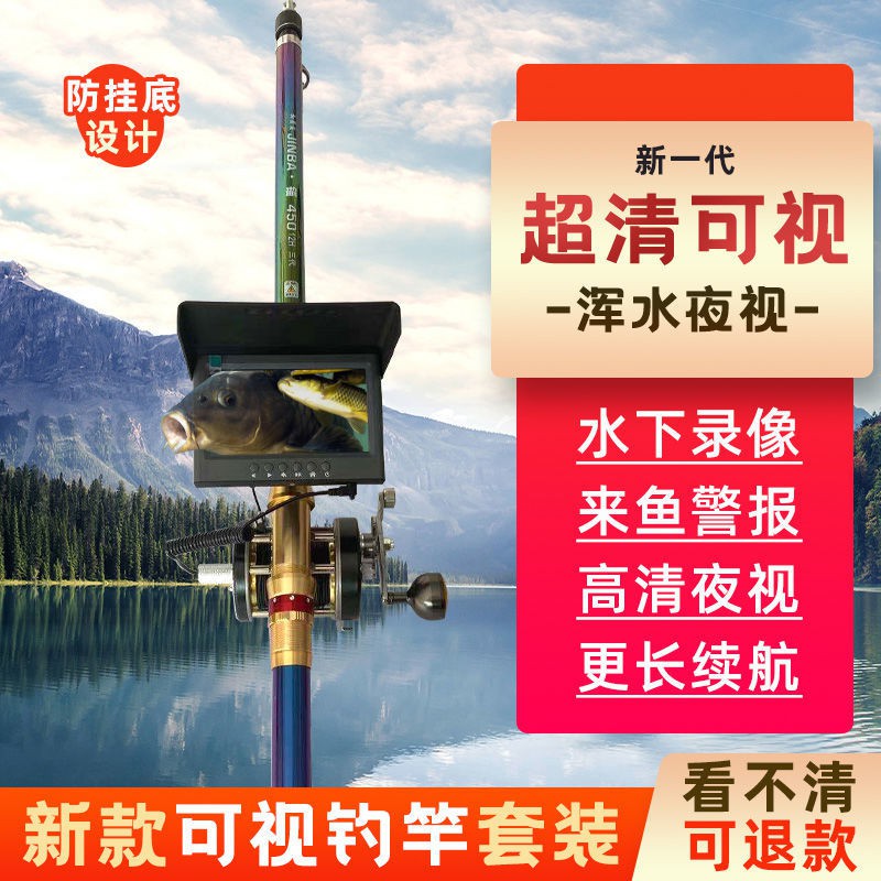 muddy water visual anchor fish artifact complete set of fishing rod