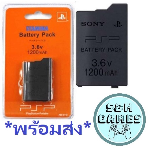 (4 แบบ) แบต PSP รุ่น 1000 2000 3000 Slim มือ1 แบตเตอร์รี่ PSP PSP