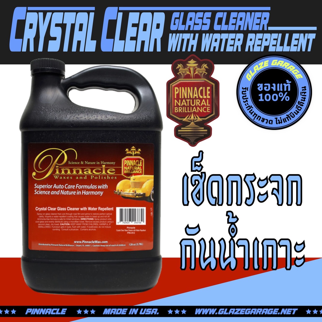 Pinnacle Crystal Clear Glass Cleaner with Water Repellent (น้ำยาเช็ด