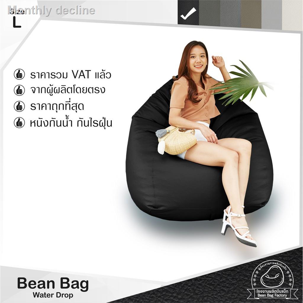 อุปกรณ Bean Bag Factory ถูกเยอะดี บีนแบคหนัง จากโรงงาน พร้อมเม็ดโฟม