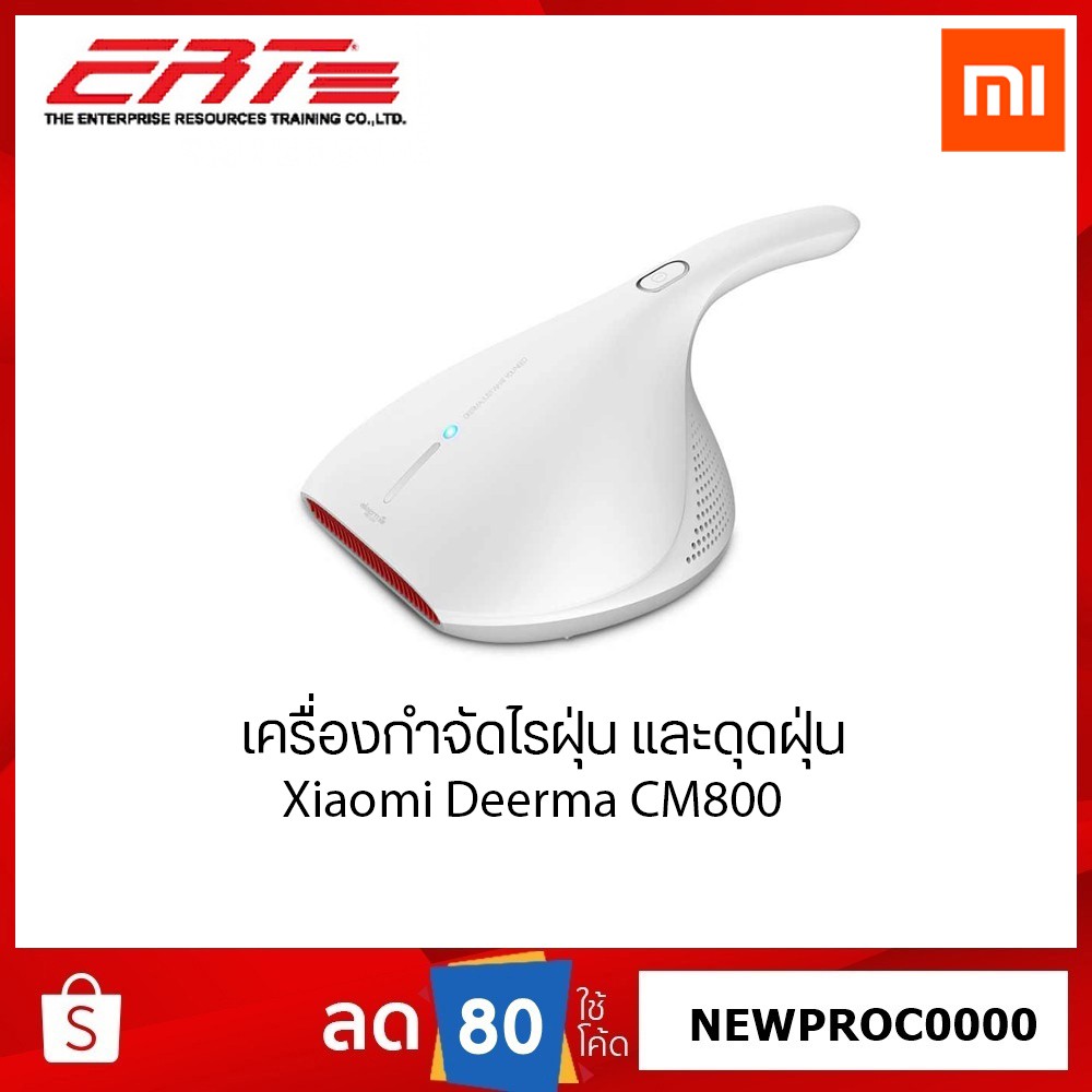 Xiaomi Deerma Dust Mite Vacuum Cleaner white box เครื่องกำจัดไรฝุ่นและ