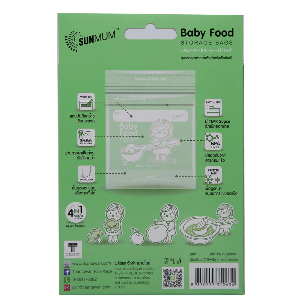 SUNMUM Baby Food Storage Bags ถุงบรรจุอาหารแช่แข็งสำหรับเด็ก แพ็ค 30