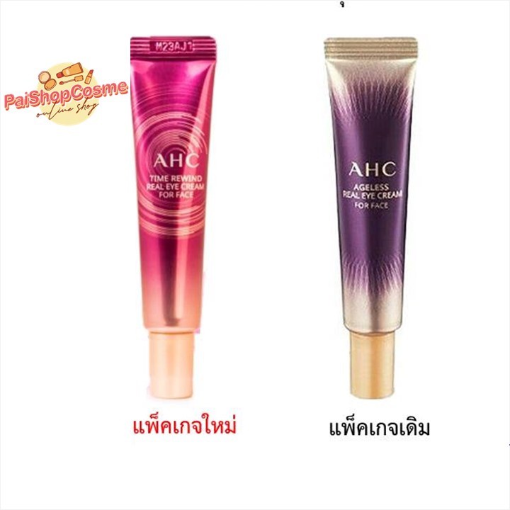 (มี2รุ่น2ขนาด) แท้พร้อมส่ง AHC Ultimate Real Eye Cream For Face Season 7 Season 8 12 ml. 30 ml