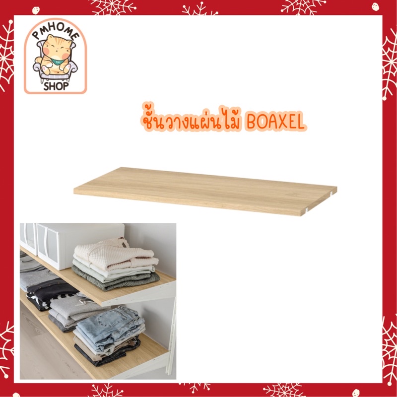 Boaxel ถูกที่สุด พร้อมโปรโมชั่น ธ.ค. 2022|BigGoเช็คราคาง่ายๆ