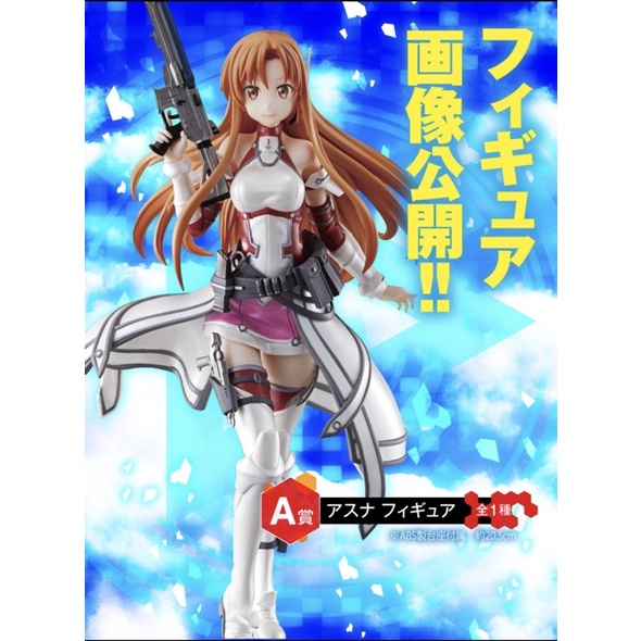(No box) Ichiban Kuji Sword Art Online GAME PROJECT 5th Anniversary