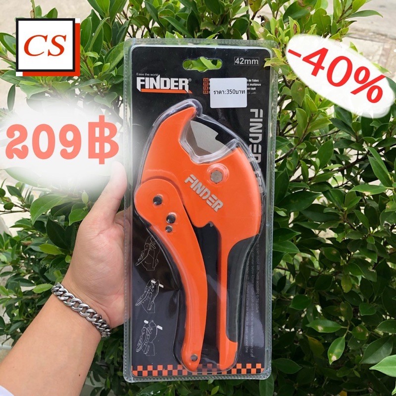 FINDER กรรไกรตัดท่อPVC 42MM ขนาด22.3*4.7cm csfirealarmsystem ThaiPick