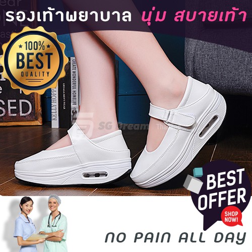 รองเท้าพยาบาล รองเท้าสีขาว รองเท้าสุขภาพ รองเท้าใส่สบาย / Nurse shoe