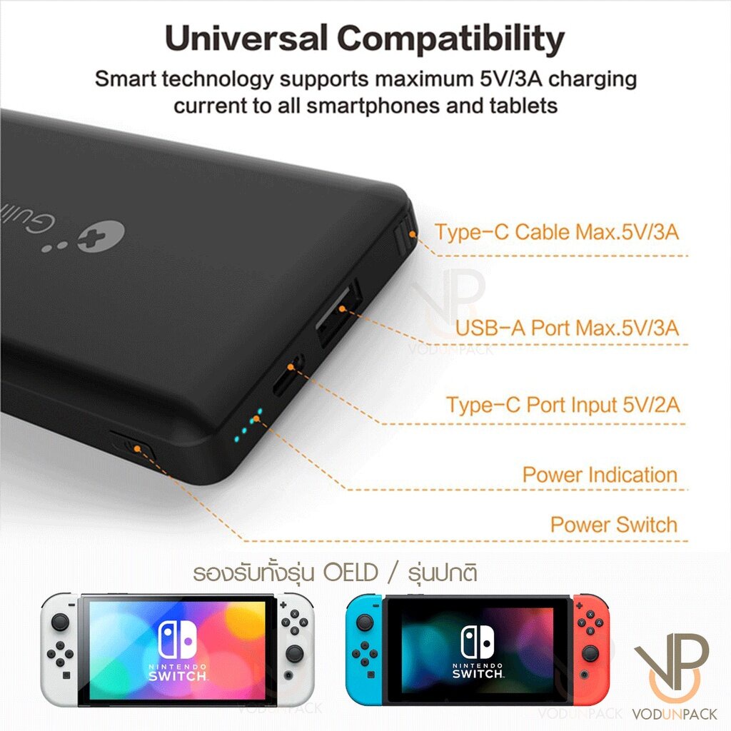 Gulikit พาวเวอร์แบงค์ Gulikit Power Pack Nintendo Switch OLED PowerBank
