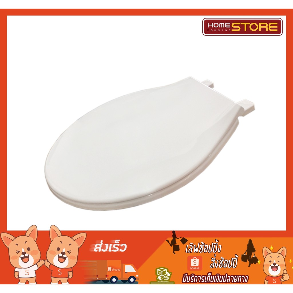 ฝารองนั่ง โถนั่งราบ ราดน้ำ แชมเปี้ยน ใช้กับ นั่งราด EC007 Toilet Seat