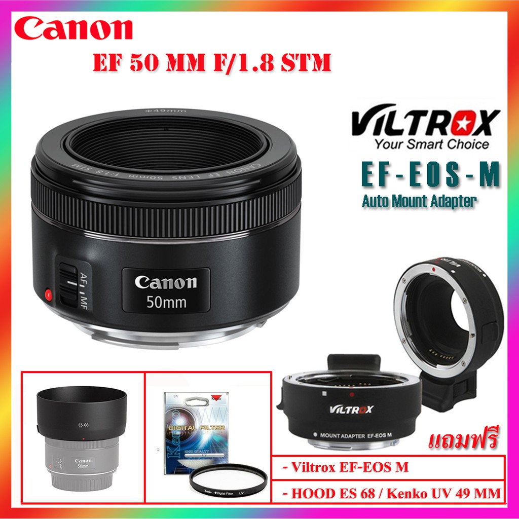Canon EF 50 MM F1.8 STM แถมฟรี Viltrox EFEOS M Hood ES68 Filter