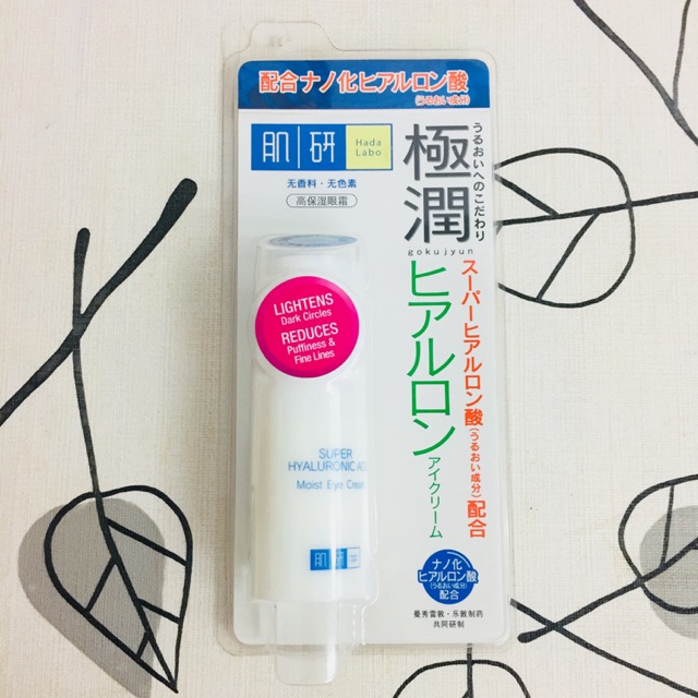 Hada Labo Eye Cream ฮาดะ ลาโบะ ซุปเปอร์ ไฮยาลูโรนิค แอซิด ไฮเดรตติ้ง