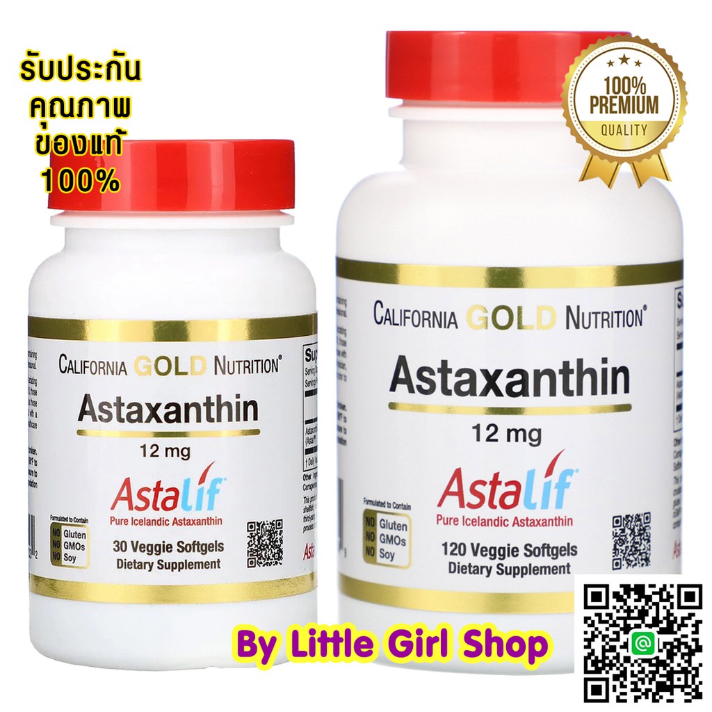 พร้อมส่ง30เม็ด🔥 California Gold Nutrition Astaxanthin AstaLif Pure