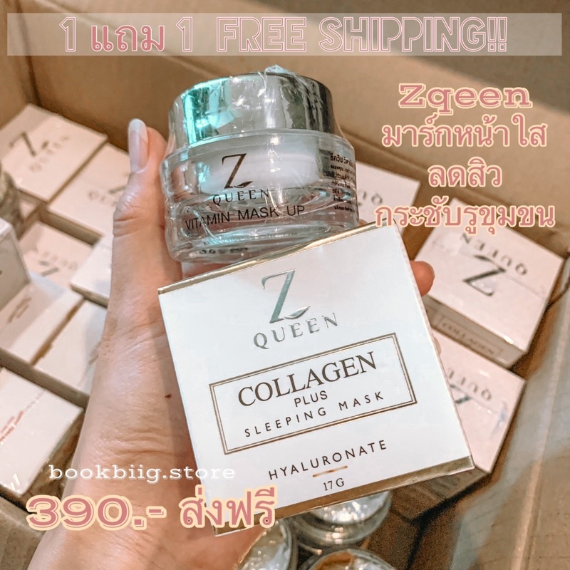 Z Queen (Collagen plus sleeping mask) Shopee Thailand