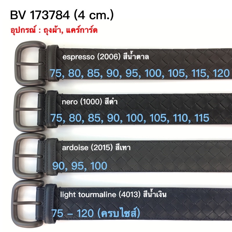 Bottega Belt 4cm Lazada.co.th