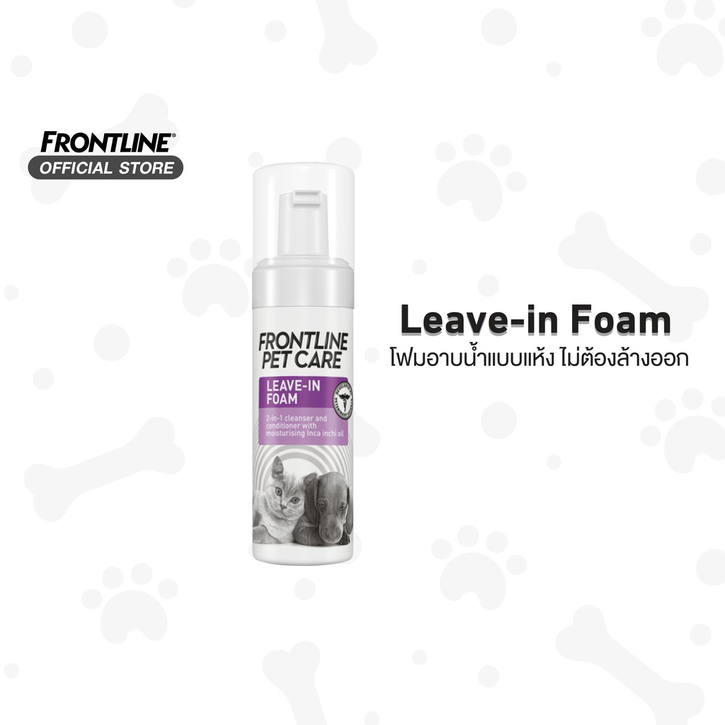 FRONTLINE PET CARE WHITE COAT SHAMPOO 200ml แชมพูสำหรับขนสีขาวหรือสี