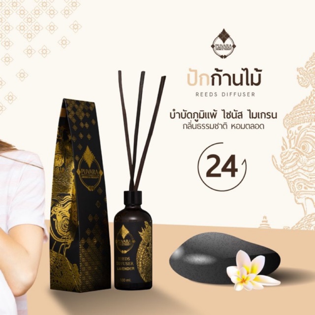 Puvara Aroma Reed Diffuser Shopee Thailand