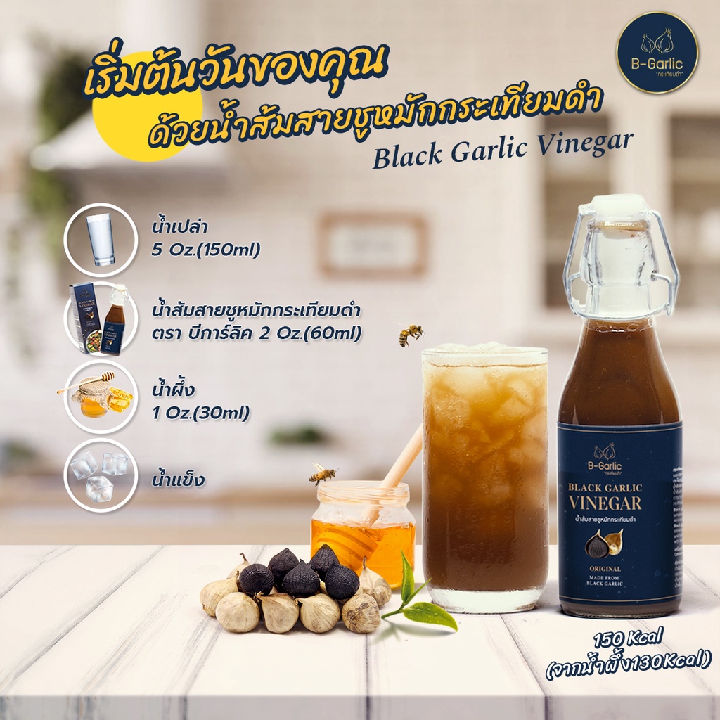 BGarlic Black Garlic Vinegar สูตรเข้มข้น bgarlic_official ThaiPick