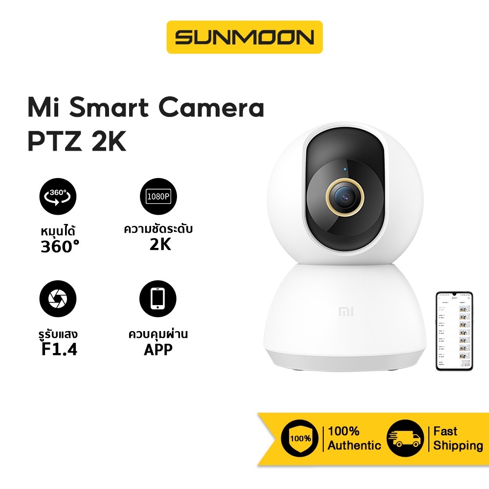 Xiaomi Mi Home Security smart Camera 2K 1080P 1296p กล้องวงจรปิดไร้สาย