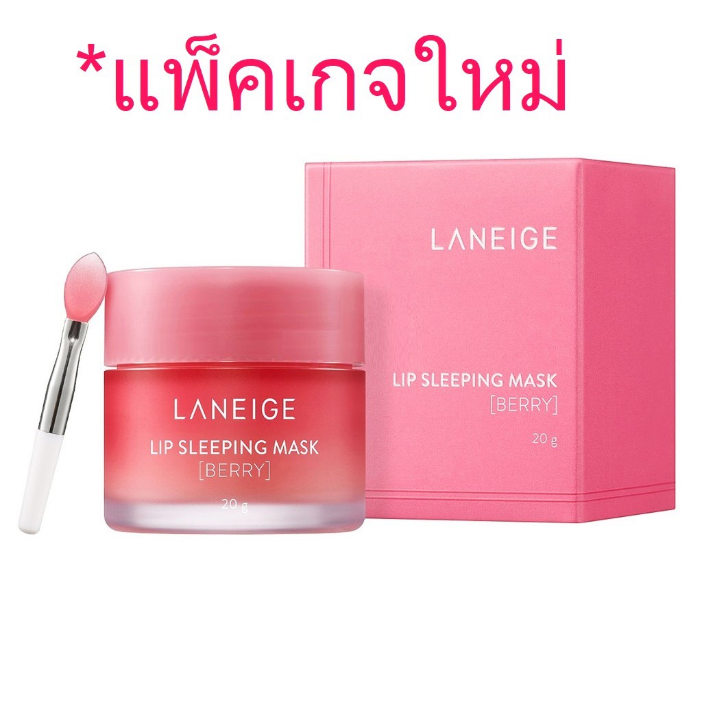 Laneige Lip Sleeping Mask Berry with Lip Brush 20g nanana_th ThaiPick