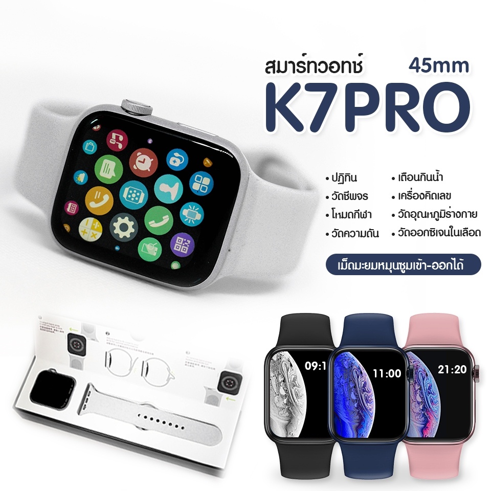 พร้อมส่ง K7 Pro SmartWatch สมาร์ทวอทช์ สัมผัสได้เต็มจอ รองรับภาษาไทย