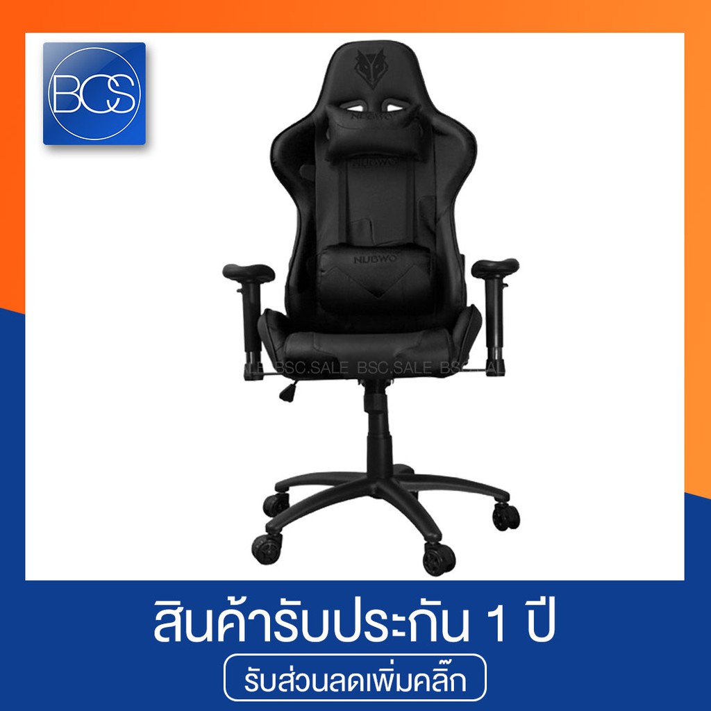 NUBWO CH011 เก้าอี้เกมมิ่ง Gaming Chair Shopee Thailand