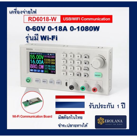 RD6018W RD6024W แปลงเพาเวอร์ซัพพลาย DC Power Supply USB wifi DIY More