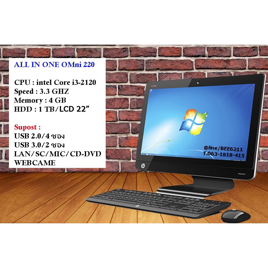 คอมพิวเตอร์ ALL IN ONE HP Omni 220 จอใหญ่ 22 นิ้ว กล้องหน้า ขายที่ 10,900 บาท ลดเหลือเพียง 5.990
