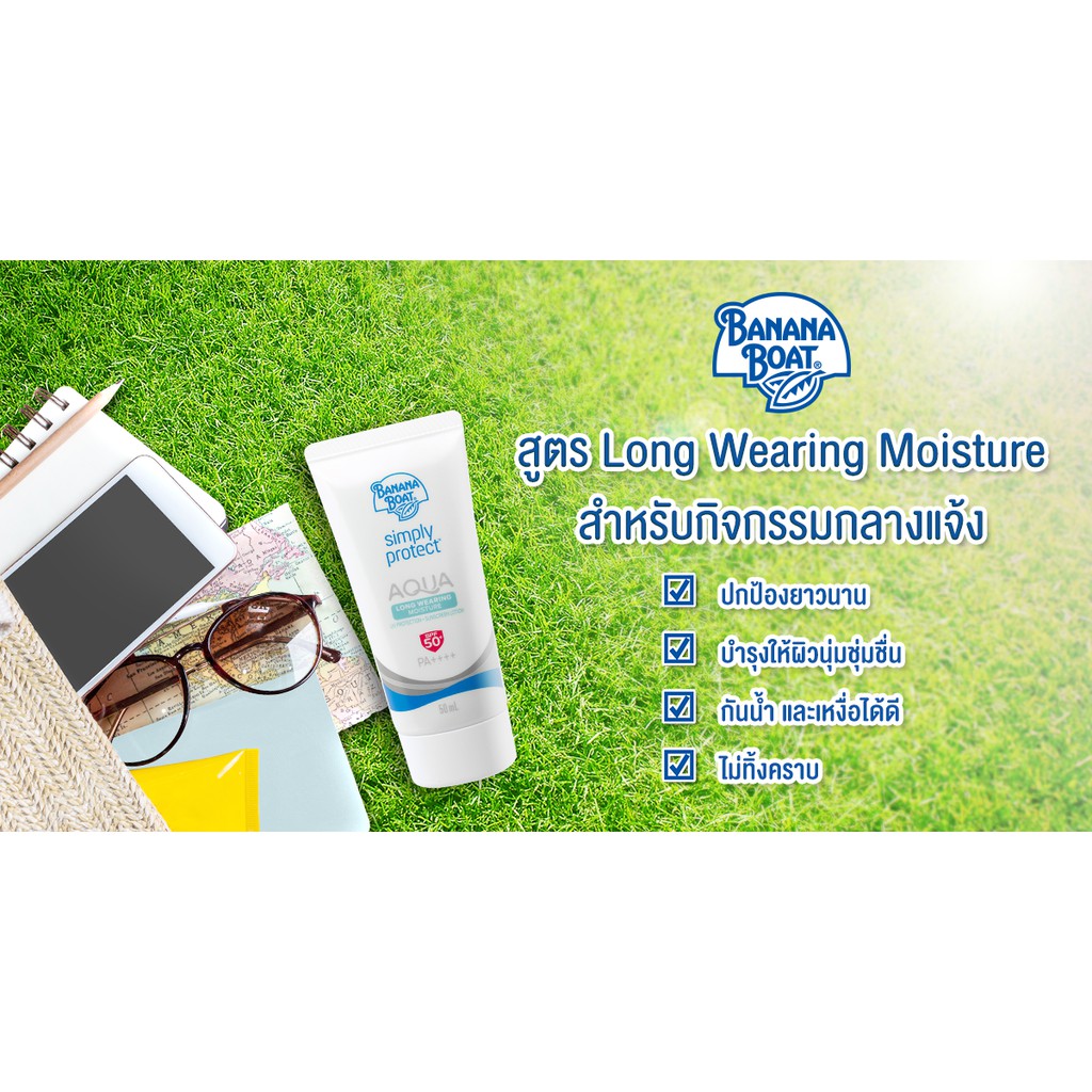 Banana Boat Aqua Long Wearing Moisture UV Protection Sunscreen Lotion