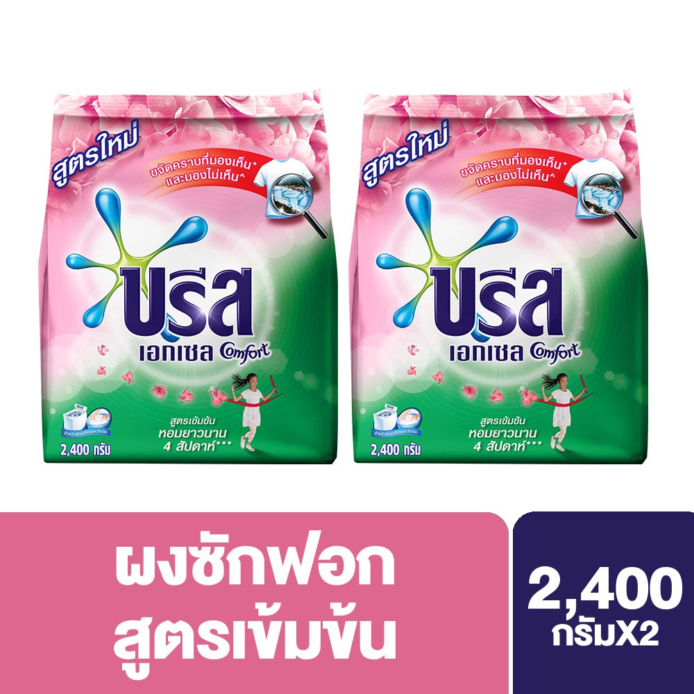 Breeze Excel Comfort Washing Powder Pink 2400 g. X2บรีสเอกเซล คอมฟอร์ท