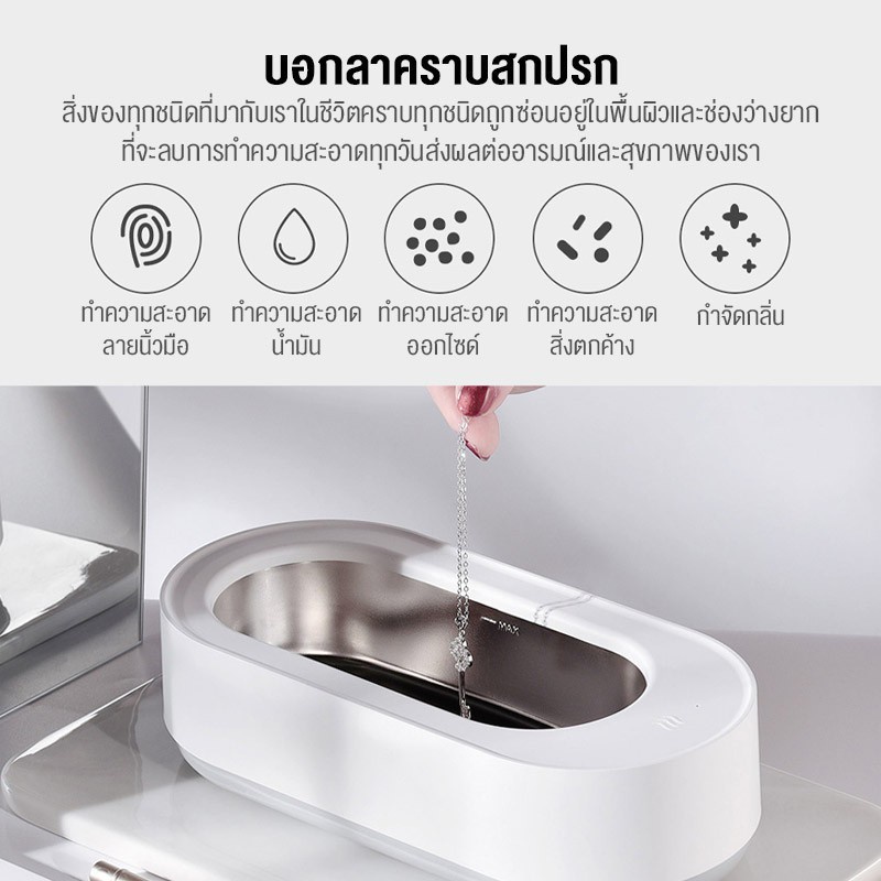 EraClean Ultrasonic Cleanerเครื่องอัลตราโซนิกสำหรับทำความสะอาด