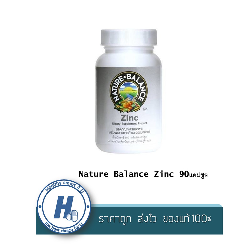 Nature Balance Zinc 90 แคปซูล เนเจอร์ บาลานซ์ ซิงค์ Shopee Thailand