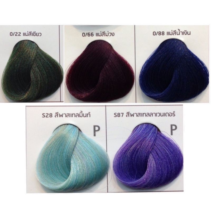 ยูจี แม่สี????Yougee Hair Color Cream ยูจี ครีมเปลี่ยนสีผม ออแกนิค เฉดสีแฟชั่น beautytrading