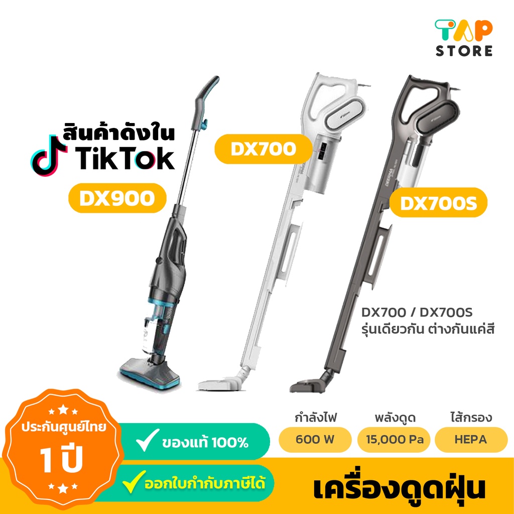 พร้อมส่ง ประกัน1ปี Deerma DX900 DX700 DX700S เครื่องดูดฝุ่น 2in1 พลัง