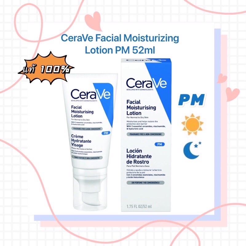 พร้อมส่ง Cerave Facial Moisturising Lotion PM 52ml ของแท้ฉลากไทย ผลิต