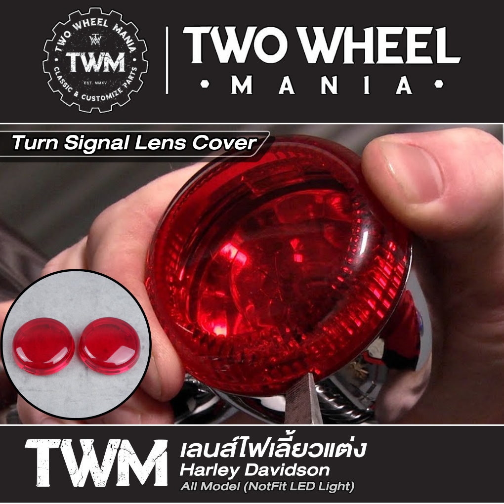 เลนส์ไฟเลี้ยวแต่ง Turn Signal Lens Cover Harley Davidson All Model