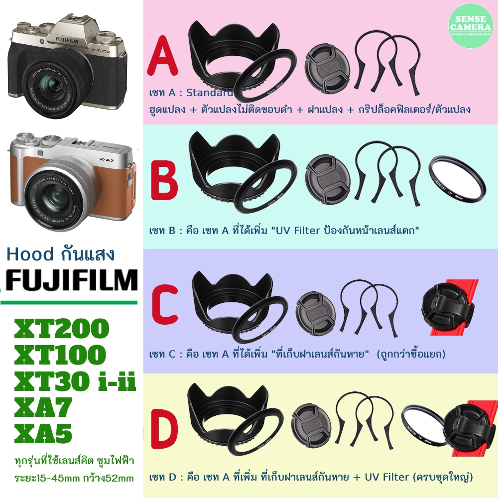 Hood FUJI XT30 XA5 XA7 XT100 XT200 XS10 รุ่นอื่น ที่ใช้ เลนส์คิต ซูม