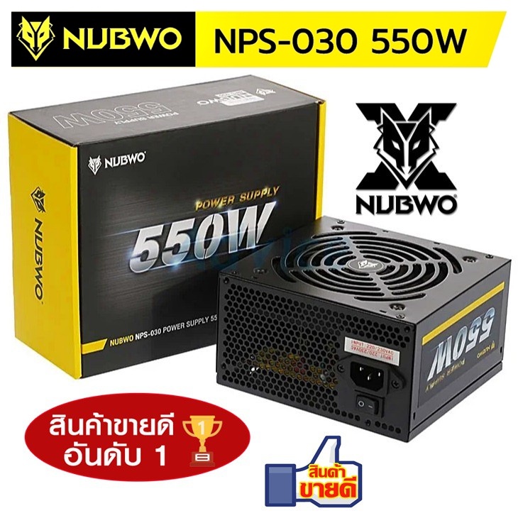 POWER SUPPLY (อุปกรณ์จ่ายไฟ) NUBWO 550,650 WATT (NPS020)(NPS030) ไม่