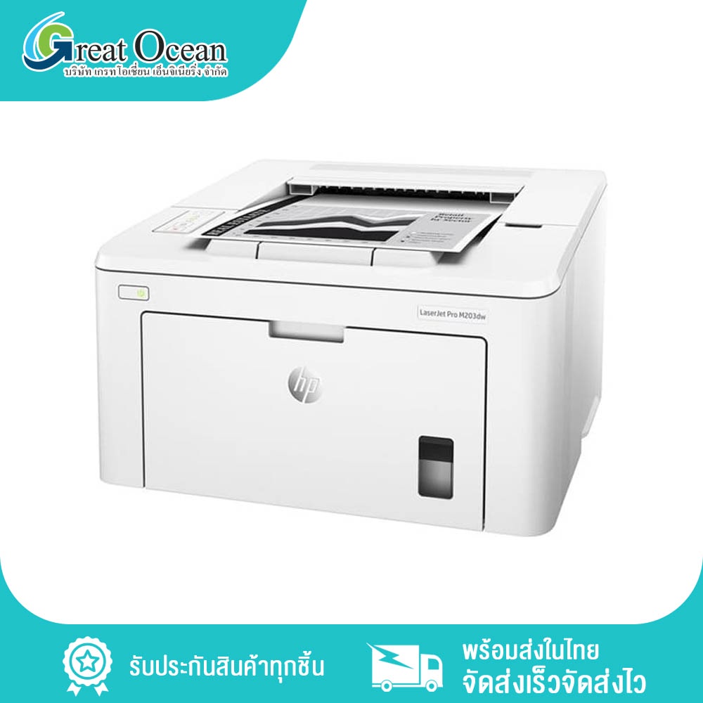 HP LaserJet Pro M203dw Printer Shopee Thailand
