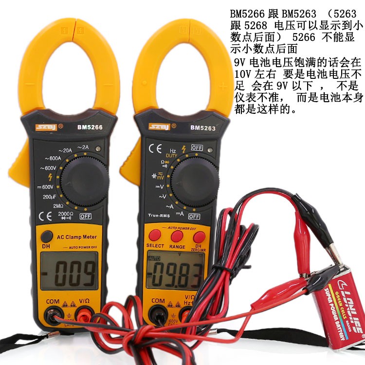 Binjiang BM5266 Digital Clamp Meter มัลติมิเตอร์ AC Ammeter Universal