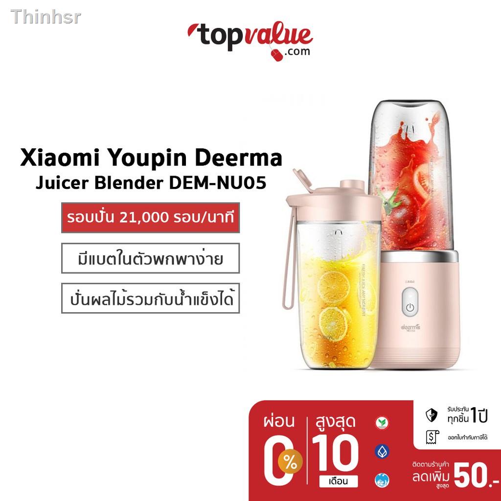 ☄﹍[เหลือ449 ทักแชทรับโค้ด] Xiaomi Youpin Deerma Juicer Blender DEMNU05