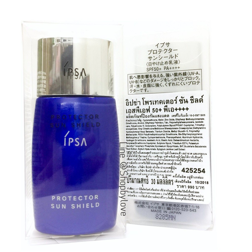 IPSA Protector Daytime Shield EX SPF50/PA++++ ขนาด 9ml