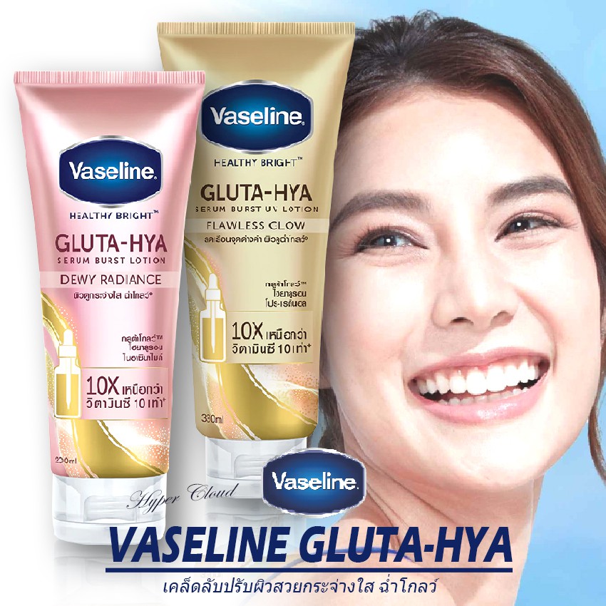 Vaseline Gluta Hya Serum Burst UV Lotion Flawless Glow & Dewy Radiance