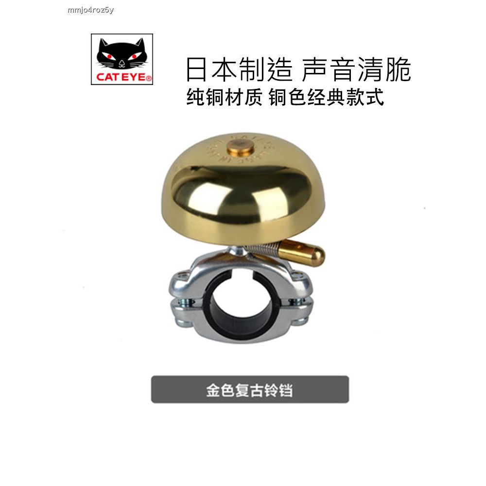 กระดิ่งจักรยานBicycle bell Cat s eye จักรยานระฆังอุปกรณ์ขี่จักรยานเสือ