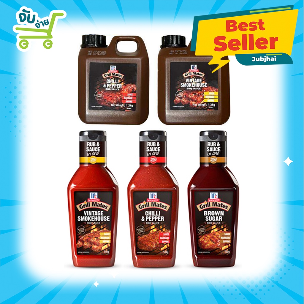 McCormick Grill Mates 500 กรัม BBQ BROWN SUGAR SMOKEHOUSE CHILLI