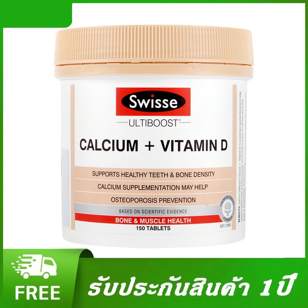 Swisse Ultiboost Calcium + Vitamin D 150 Tablets แคลเซียม+วิตามินดี