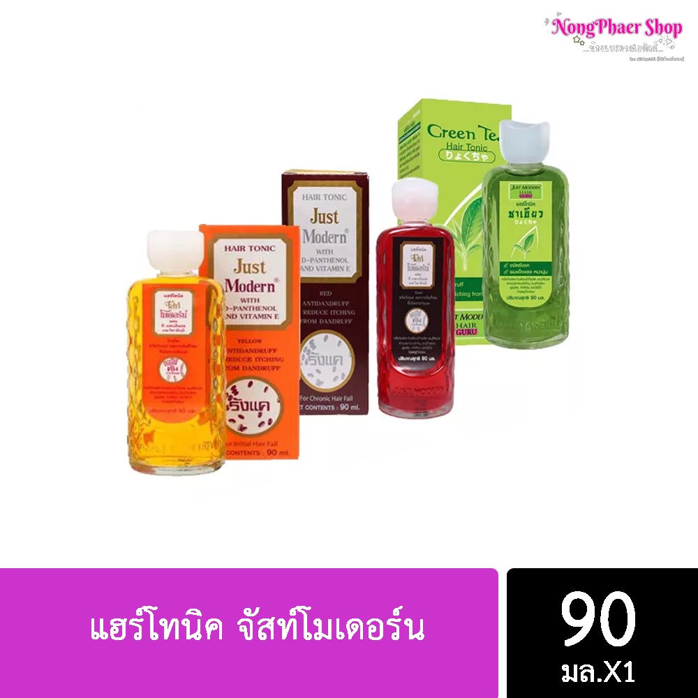 Just Modern Hair Tonic แฮร์โทนิค จัสท์โมเดอร์น 90 มล. (แก้คัน, ขจัด